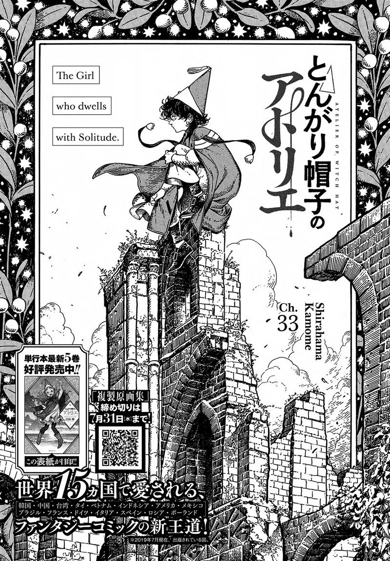 Chapter 33