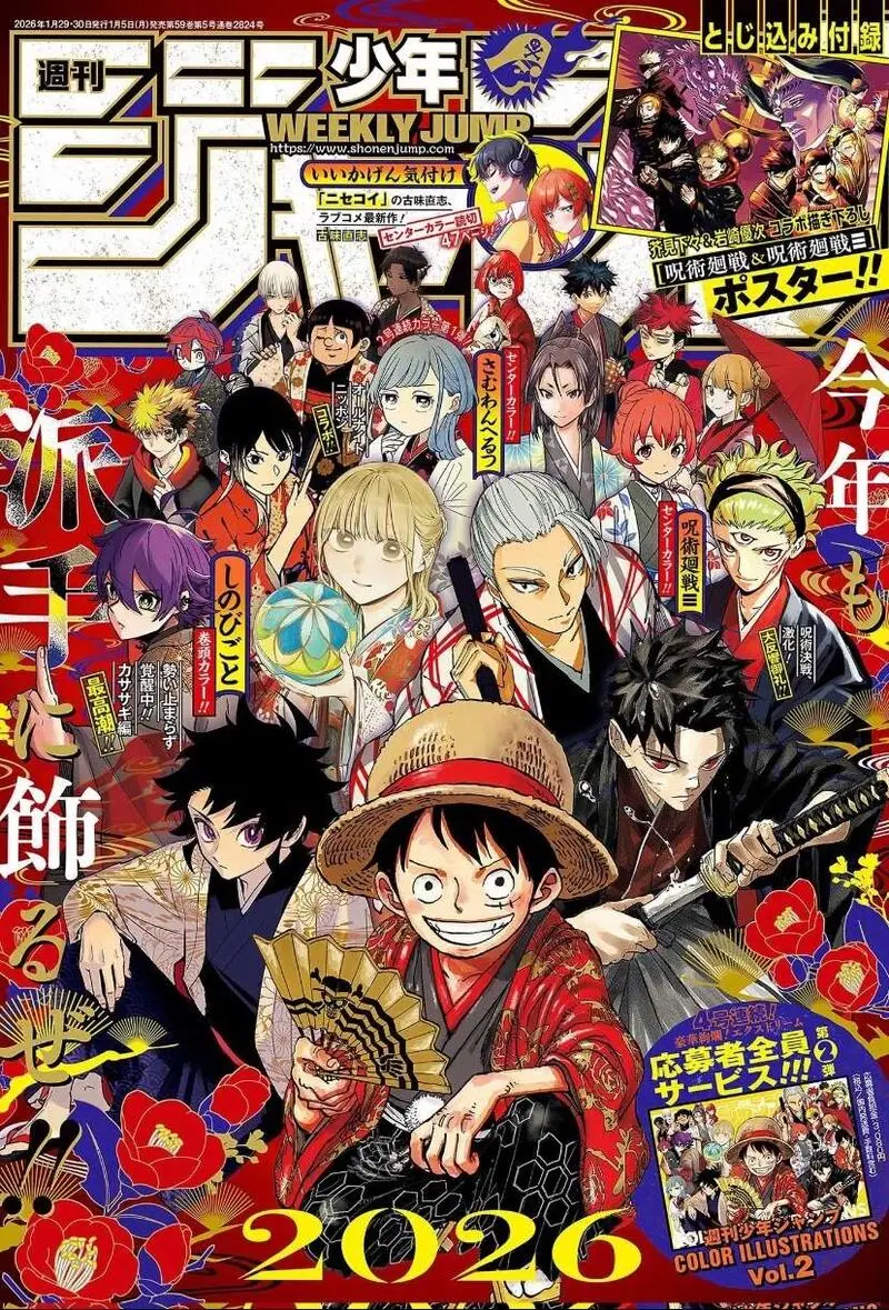 Chapter 243