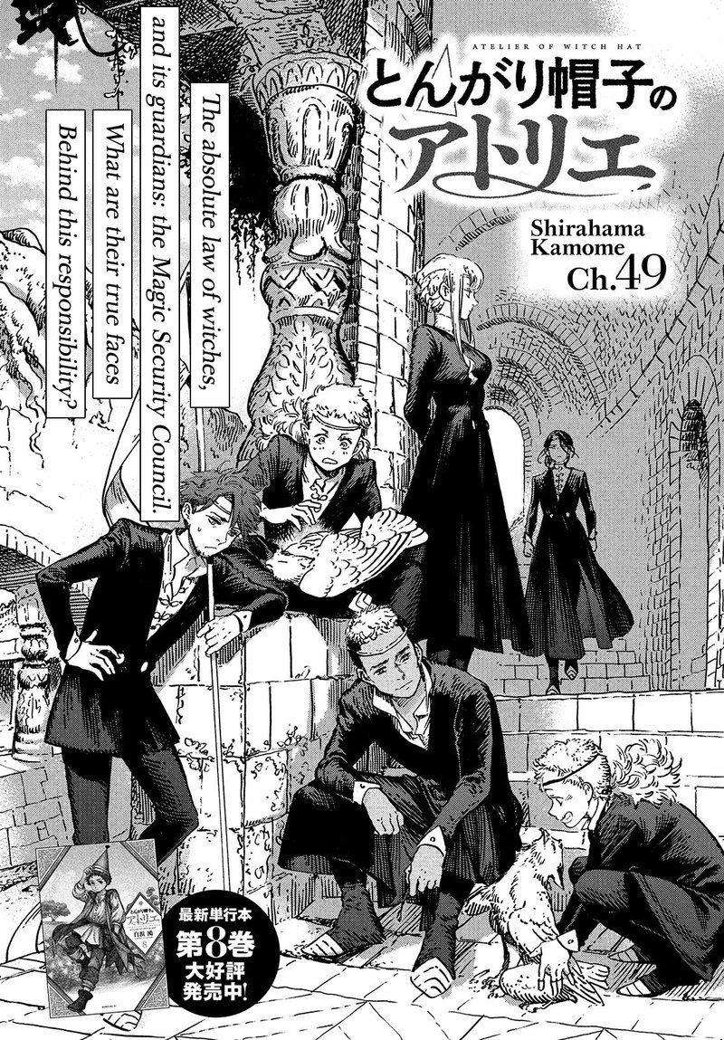 Chapter 49