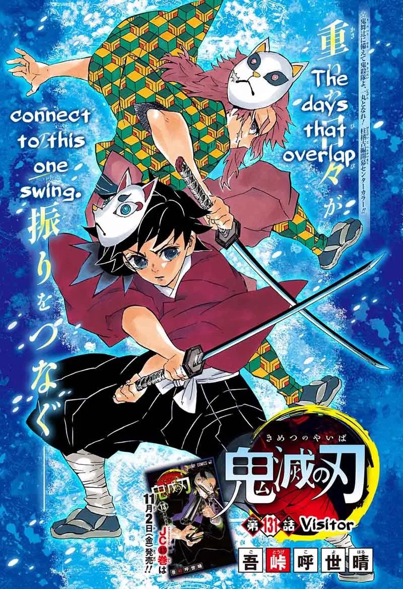 Chapter 131