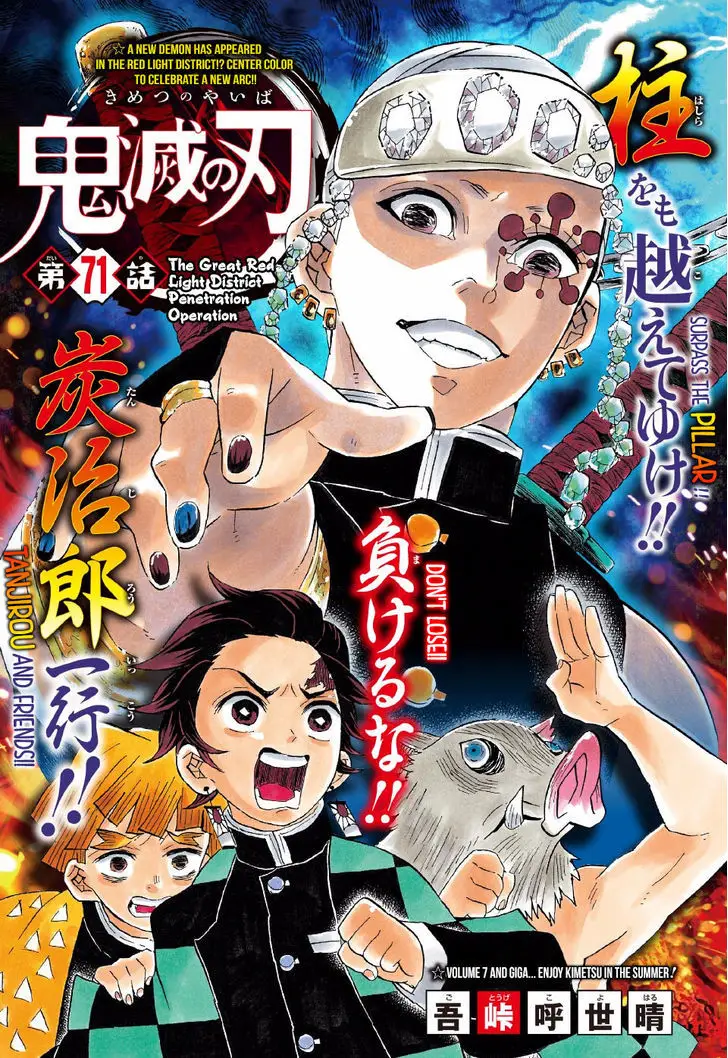 Chapter 71