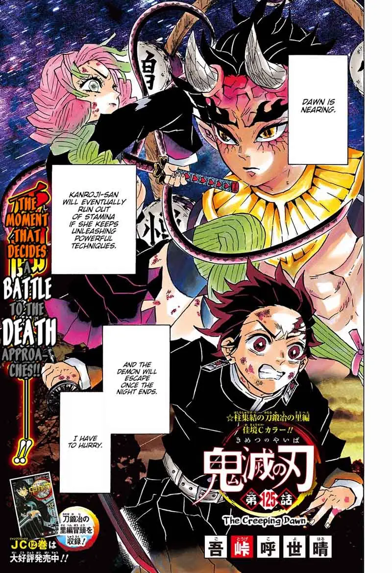Chapter 125