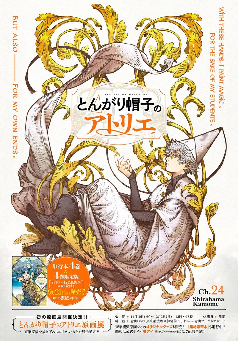 Chapter 24