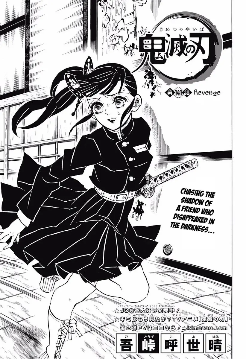 Chapter 141